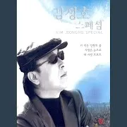 Kim Jungho